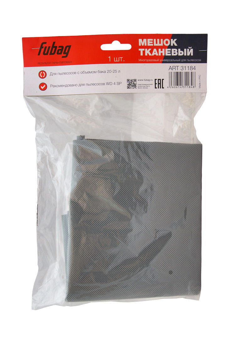 Мешок-пылесборник тканевый многоразовый FUBAG 20-25 л - фото