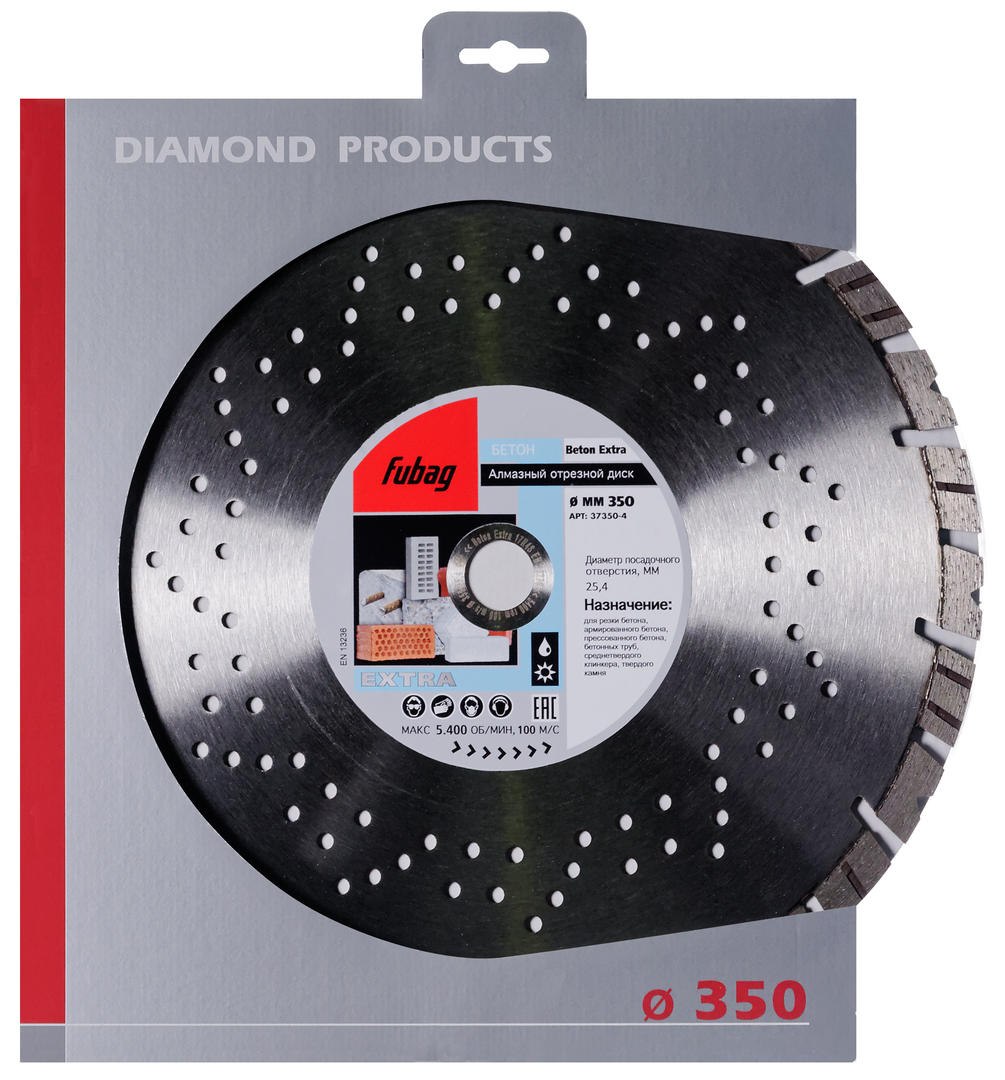 Алмазный диск (по бетону) Beton Extra 350x3,2x25,4 FUBAG 37350-4 - фото