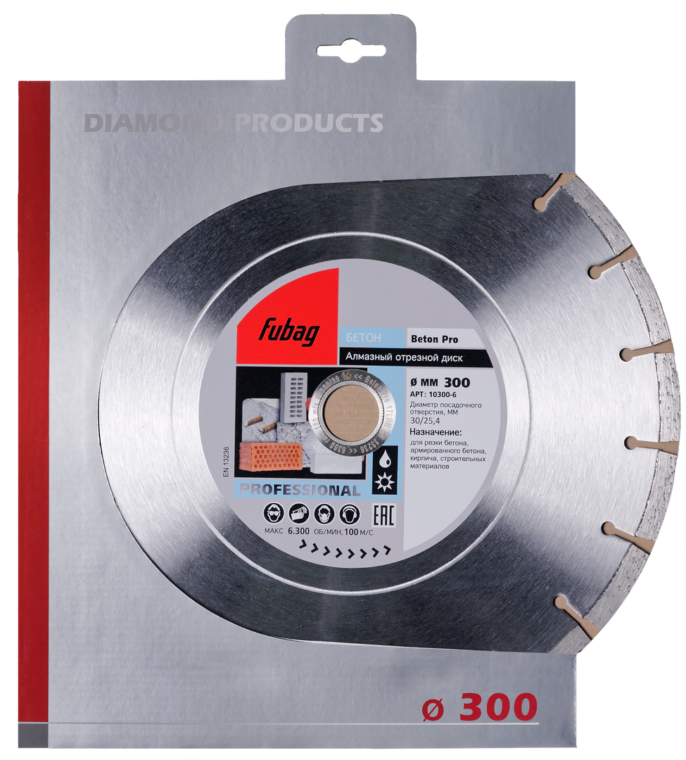 Алмазный диск (по бетону) Beton Pro 300x2,4x25,4/30 FUBAG 10300-6 - фото