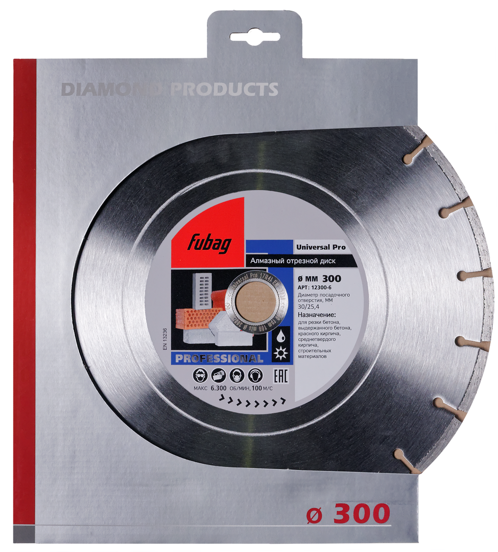 Алмазный диск (по бетону) Universal Pro 300х2,8х25,4/30 FUBAG 12300-6 - фото