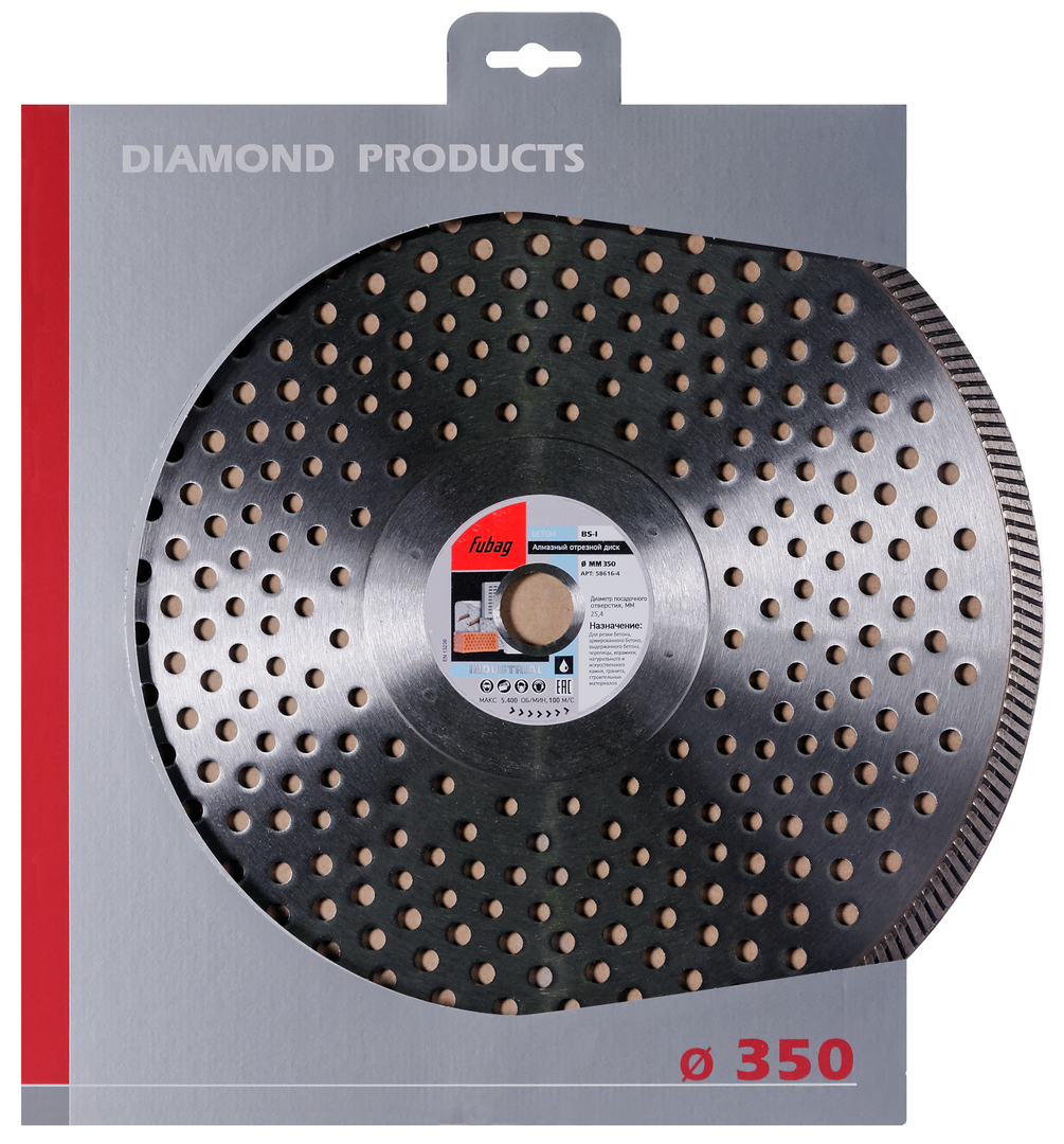 Алмазный диск (по бетону) BS-I 350х2,8х25,4 FUBAG 58616-4 - фото