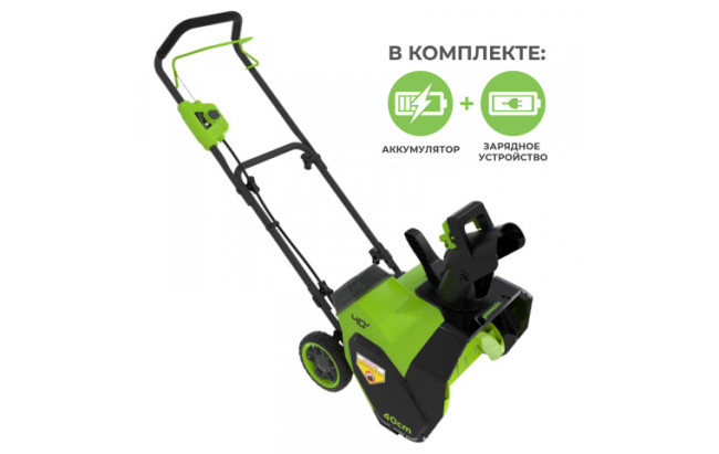 Аккумуляторная снегоуборочная машина Greenworks G40ST40 40В (в комплекте АКБ 4А/ч + ЗУ)
