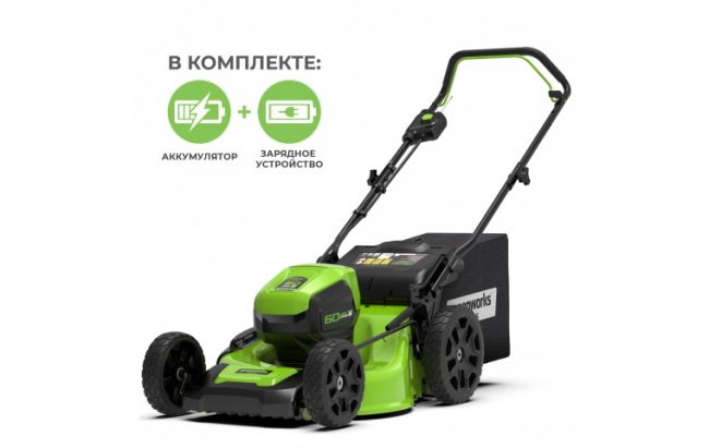 Аккумуляторная газонокосилка Greenworks GD60LM46HP 60В (в комплекте АКБ 4А/ч + ЗУ)
