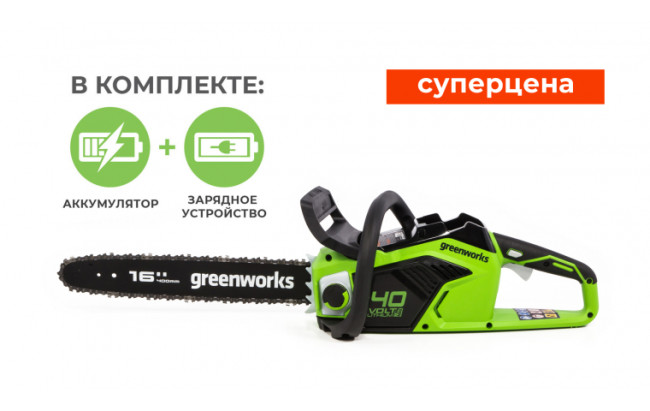Пила цепная аккумуляторная Greenworks GD40CS18K5 40В (в комплекте АКБ 5А/ч + ЗУ)
