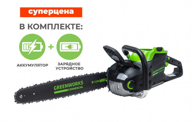 Пила цепная аккумуляторная Greenworks GD82CS51K5 82В (в комплекте АКБ 5А/ч + ЗУ)