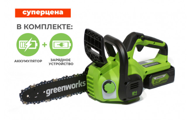 Пила цепная аккумуляторная Greenworks G24CS25K2 24В (в комплекте АКБ 2А/ч + ЗУ)