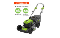Аккумуляторная газонокосилка Greenworks GD40LM46SPK5 40В (в комплекте АКБ + ЗУ) - фото