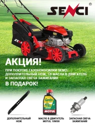 Газонокосилка бензиновая самоходная Senci LMA18S57 - фото2