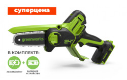 Мини-пила цепная аккумуляторная Greenworks G24MCS10K4 24В (в комплекте АКБ 4А/ч + ЗУ) - фото