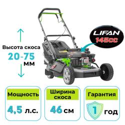 Газонокосилка бензиновая Gardmann GML-465 SM - фото