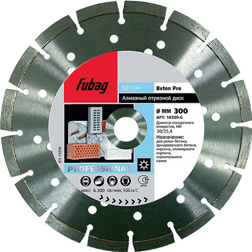 Алмазный диск Beton Pro D 125x22,2x2,4 мм FUBAG 10125-3 - фото
