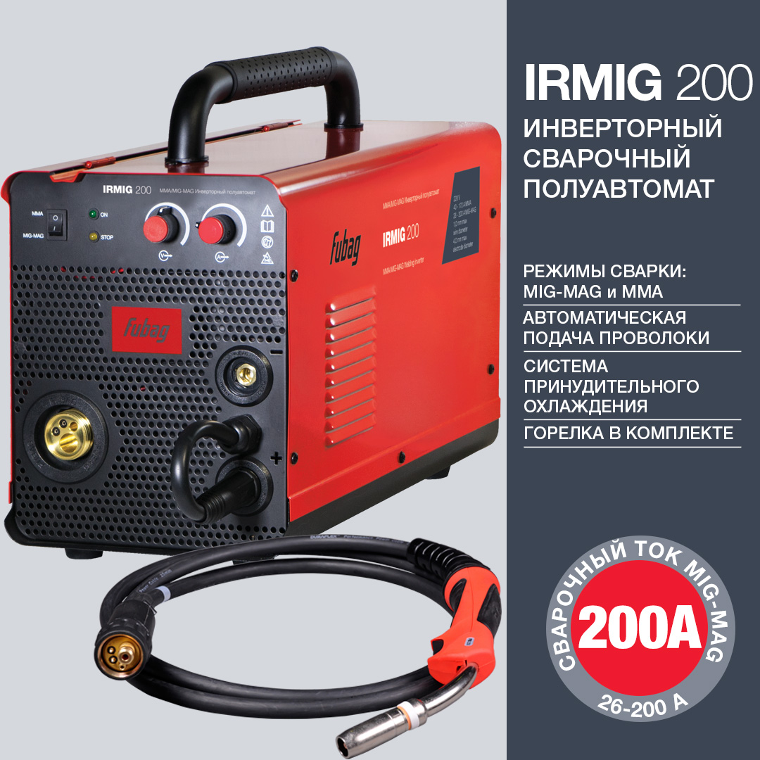 Сварочный полуавтомат FUBAG IRMIG 200 с горелкой - фото6