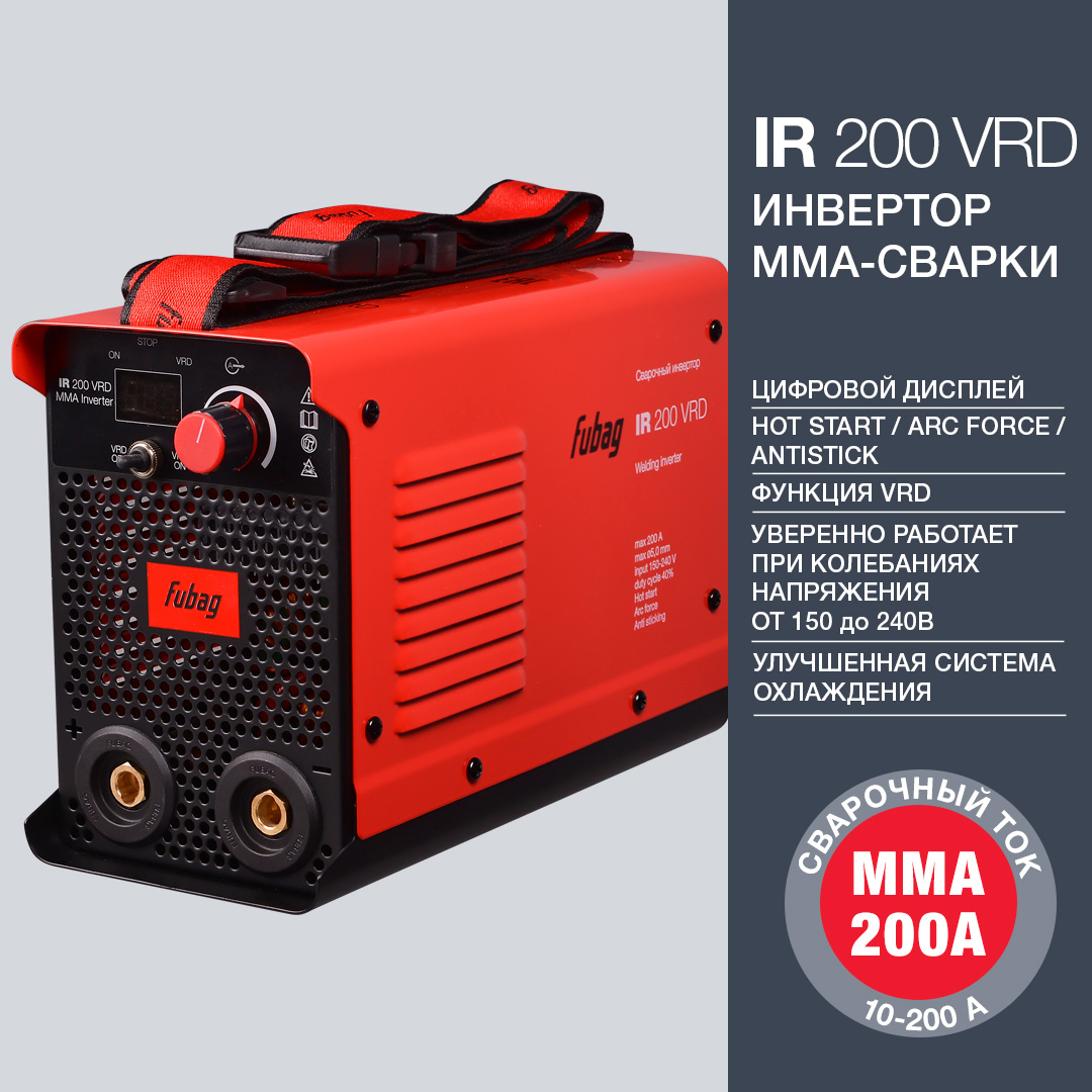 Инвертор сварочный FUBAG IR 200 V. R. D.